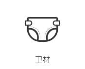 衛(wèi)材應(yīng)用